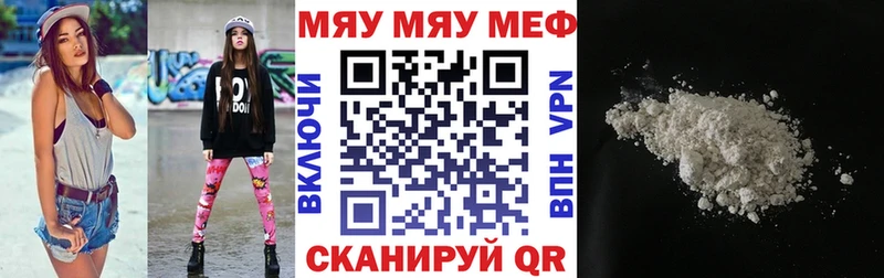 Мефедрон VHQ  Щёкино 